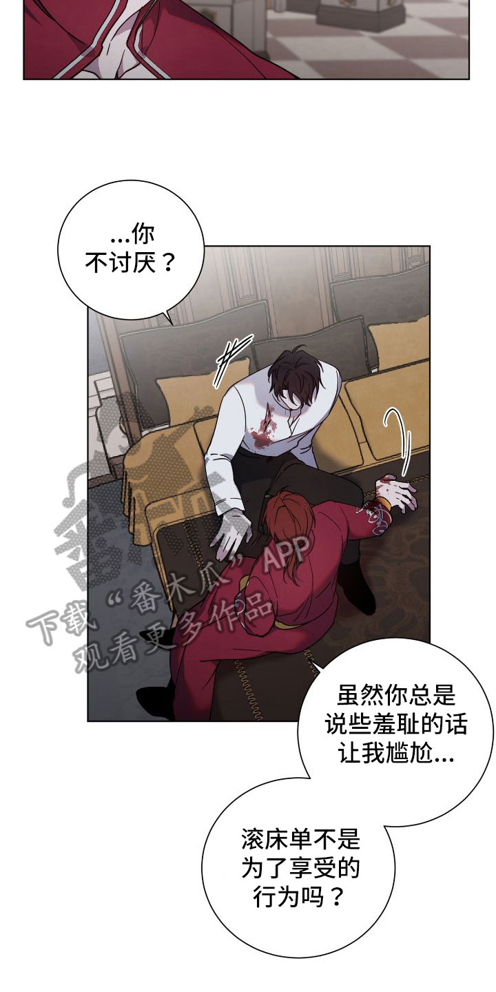 《太子的恶趣味》漫画最新章节第29章：不同的人免费下拉式在线观看章节第【11】张图片