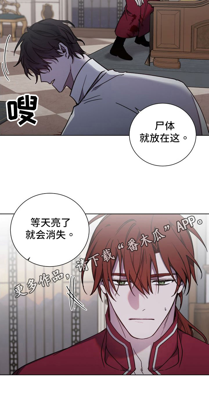 《太子的恶趣味》漫画最新章节第29章：不同的人免费下拉式在线观看章节第【1】张图片