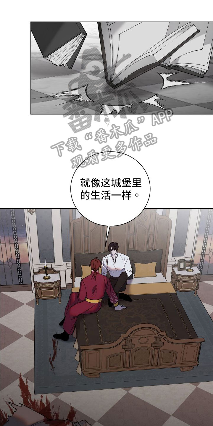 《太子的恶趣味》漫画最新章节第29章：不同的人免费下拉式在线观看章节第【17】张图片