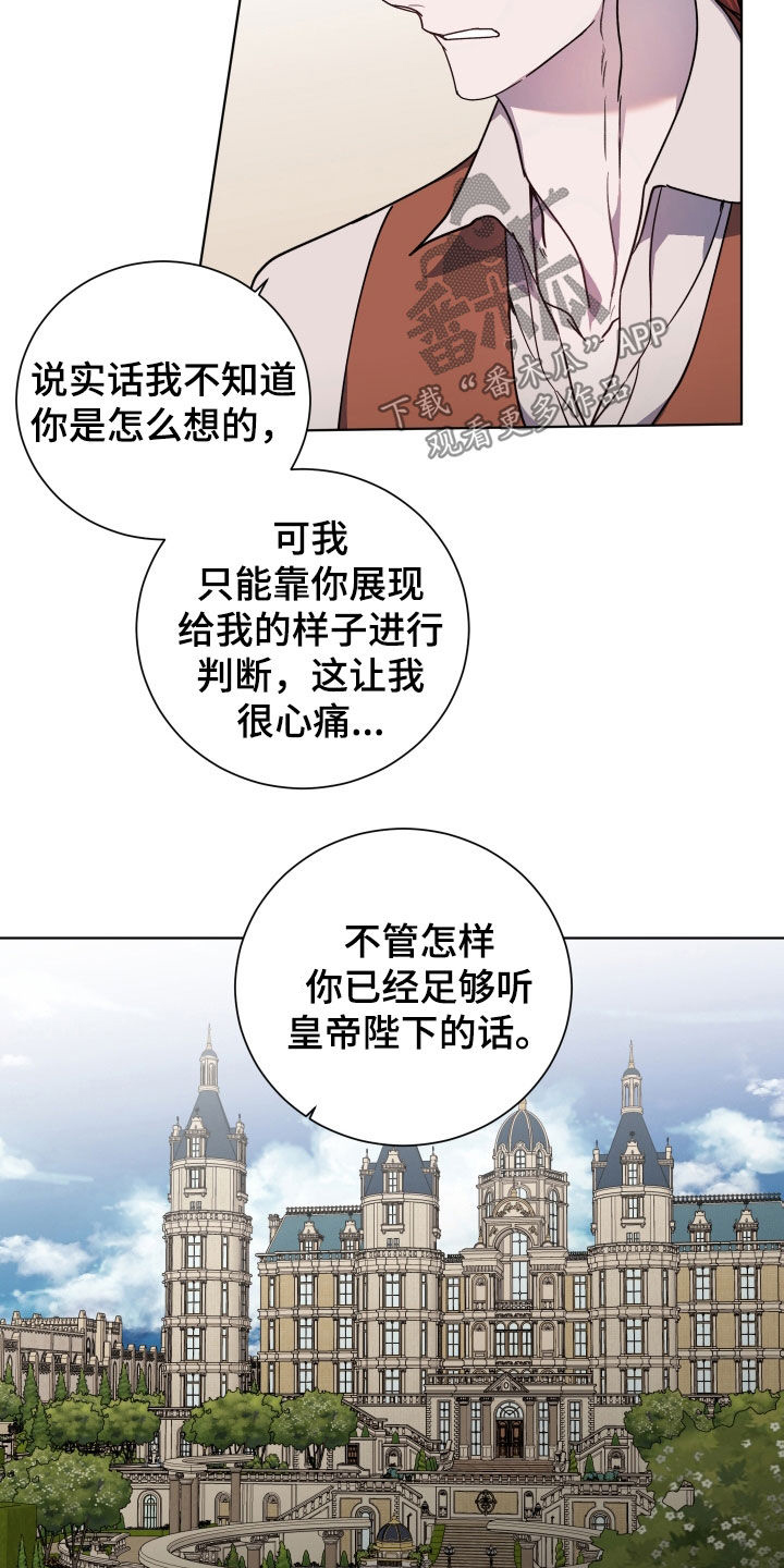 《太子的恶趣味》漫画最新章节第31章：傲慢无礼免费下拉式在线观看章节第【5】张图片