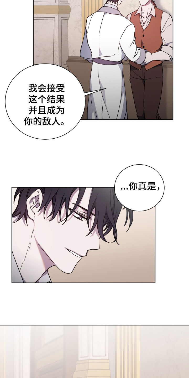 《太子的恶趣味》漫画最新章节第31章：傲慢无礼免费下拉式在线观看章节第【3】张图片