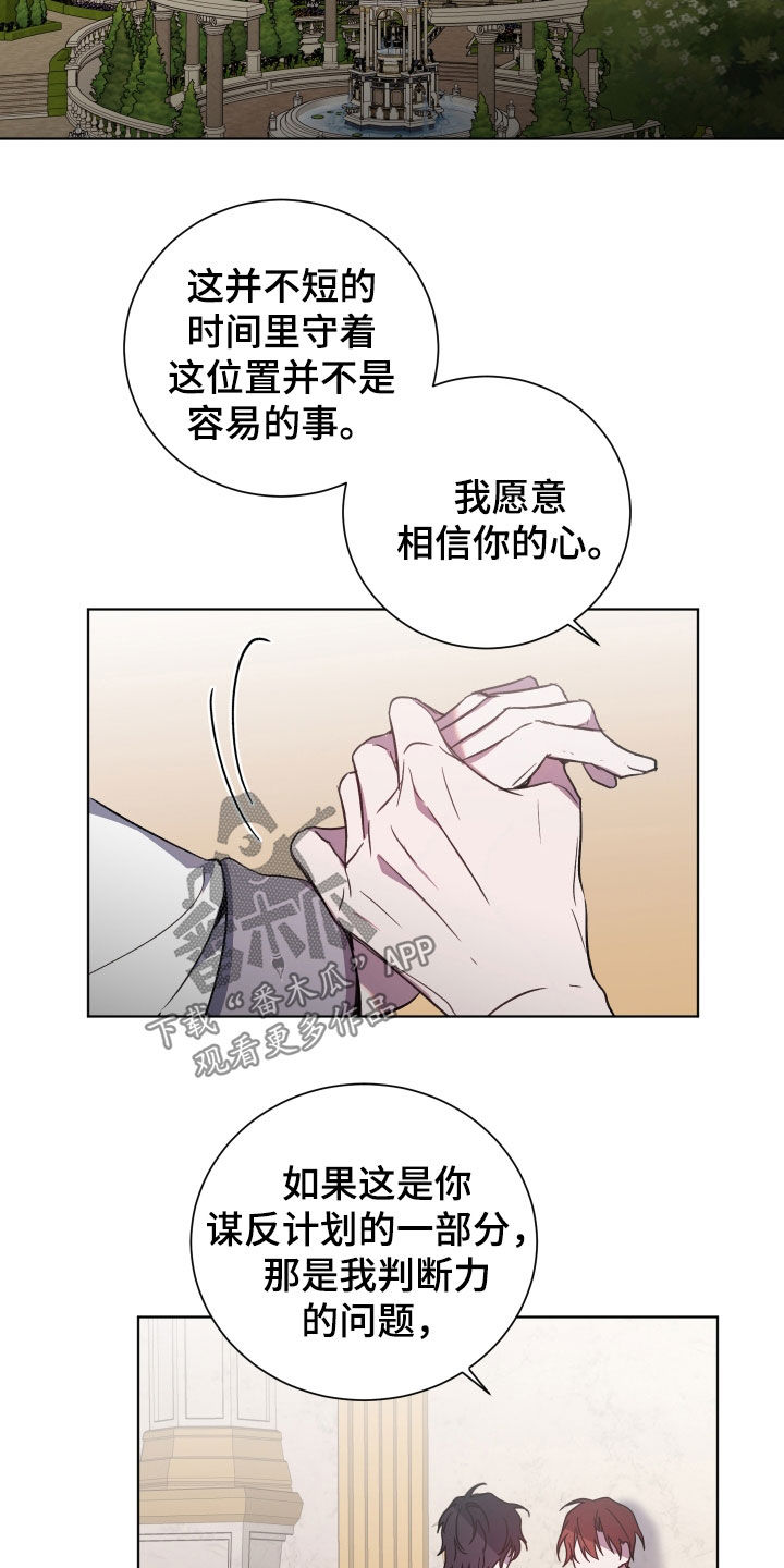 《太子的恶趣味》漫画最新章节第31章：傲慢无礼免费下拉式在线观看章节第【4】张图片