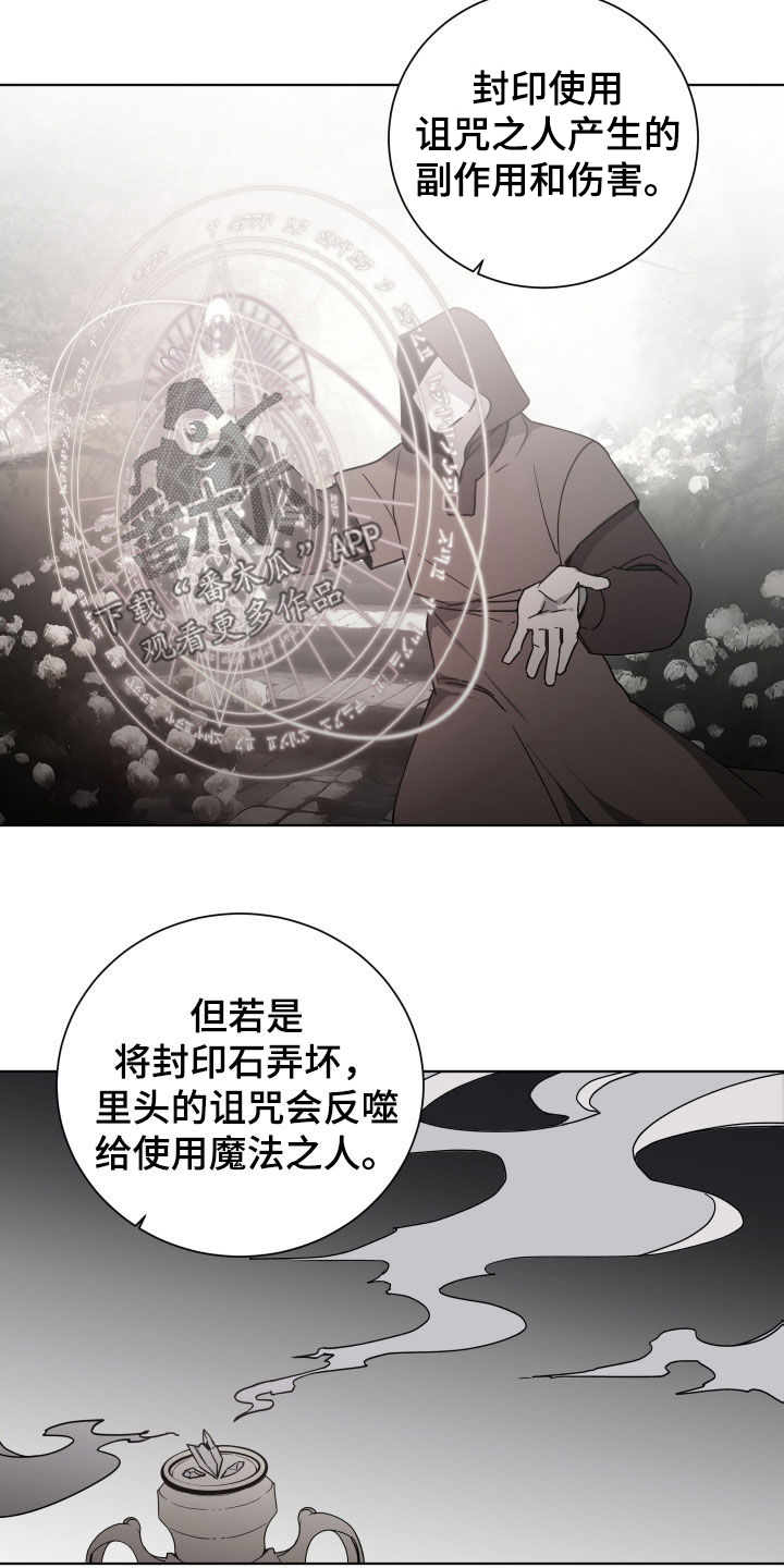 《太子的恶趣味》漫画最新章节第32章：不懂礼貌免费下拉式在线观看章节第【8】张图片