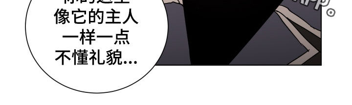 《太子的恶趣味》漫画最新章节第32章：不懂礼貌免费下拉式在线观看章节第【1】张图片