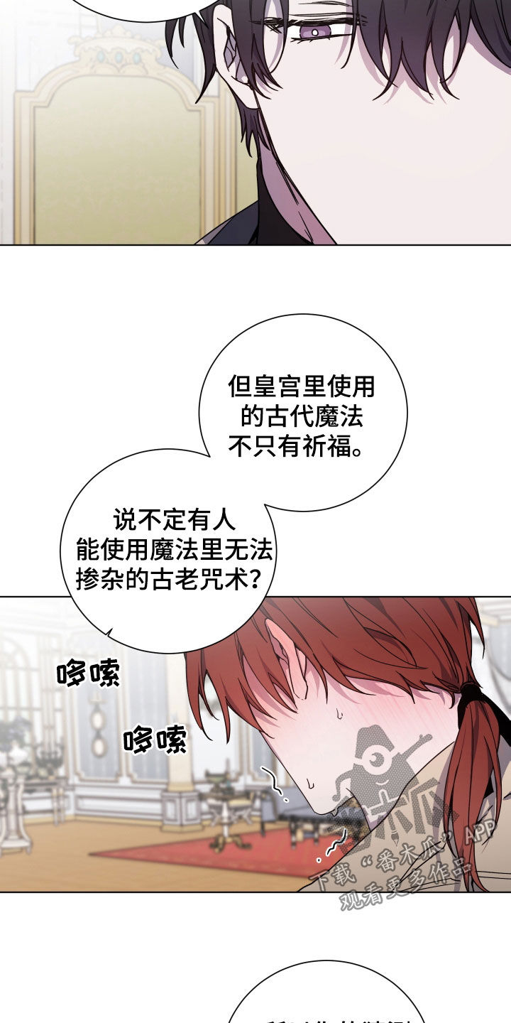 《太子的恶趣味》漫画最新章节第32章：不懂礼貌免费下拉式在线观看章节第【6】张图片