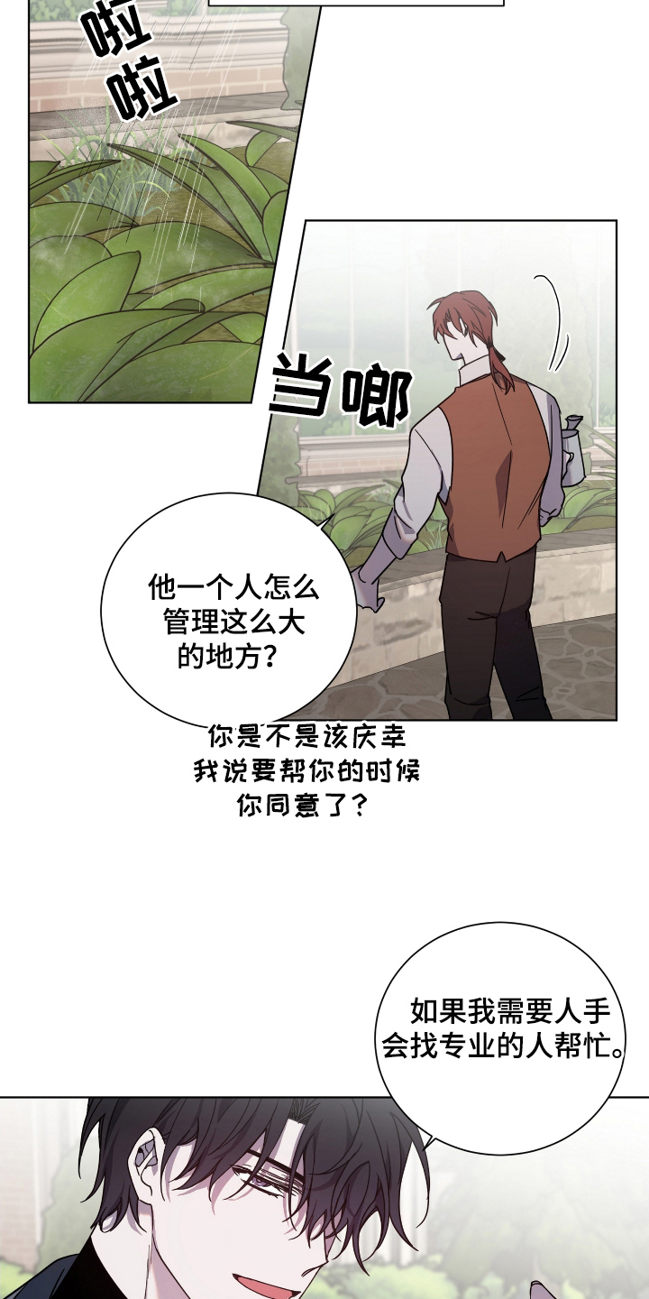 《太子的恶趣味》漫画最新章节第35章：越发果敢免费下拉式在线观看章节第【6】张图片