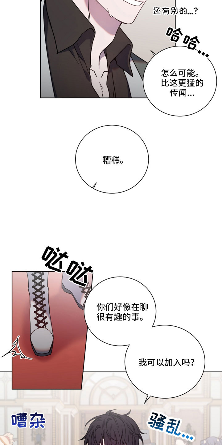 《太子的恶趣味》漫画最新章节第49章：我的爱人免费下拉式在线观看章节第【4】张图片