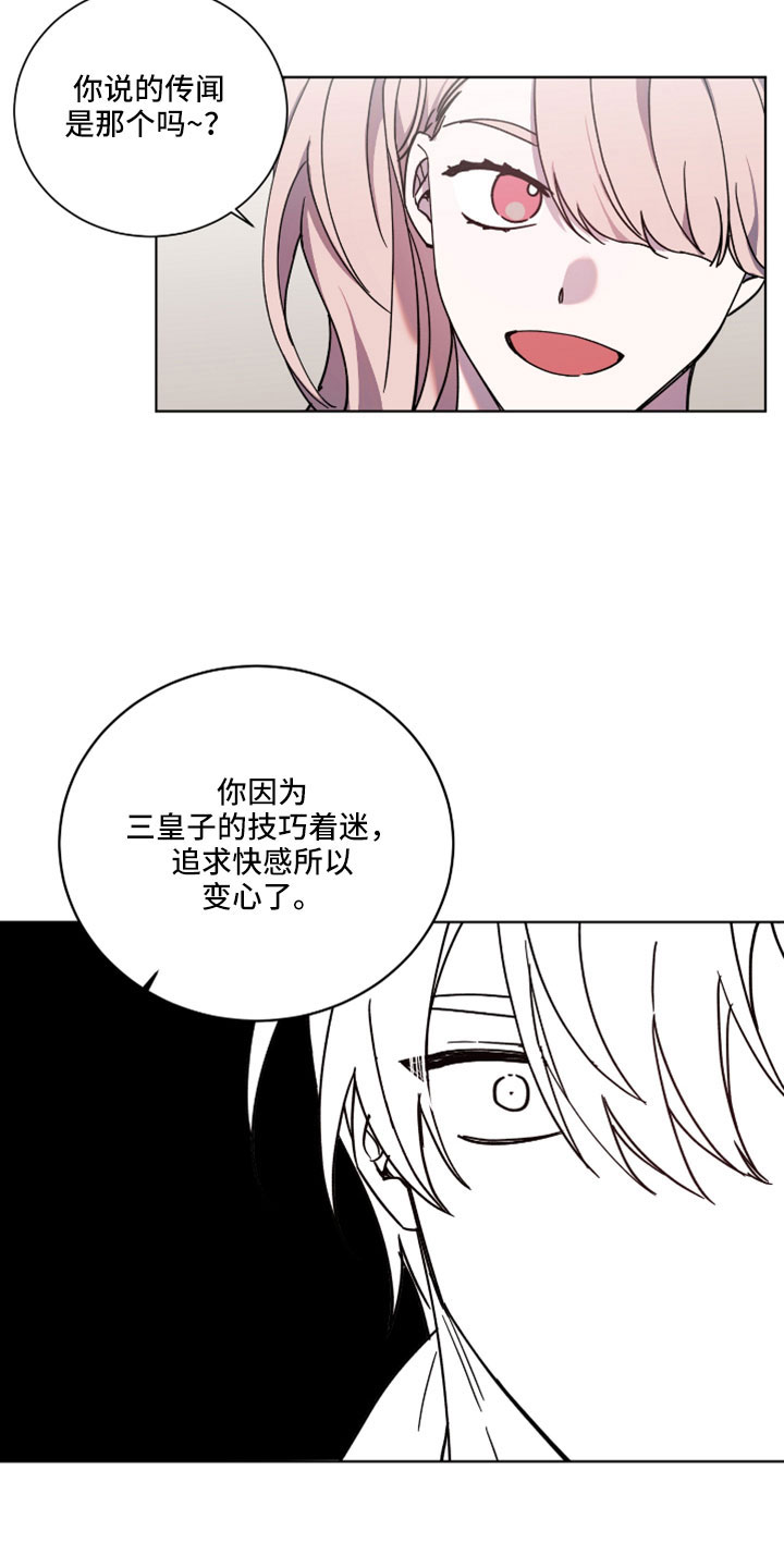 《太子的恶趣味》漫画最新章节第49章：我的爱人免费下拉式在线观看章节第【7】张图片