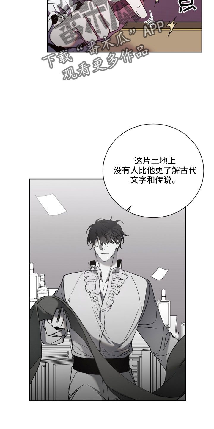 《太子的恶趣味》漫画最新章节第48章：被洗脑了免费下拉式在线观看章节第【13】张图片