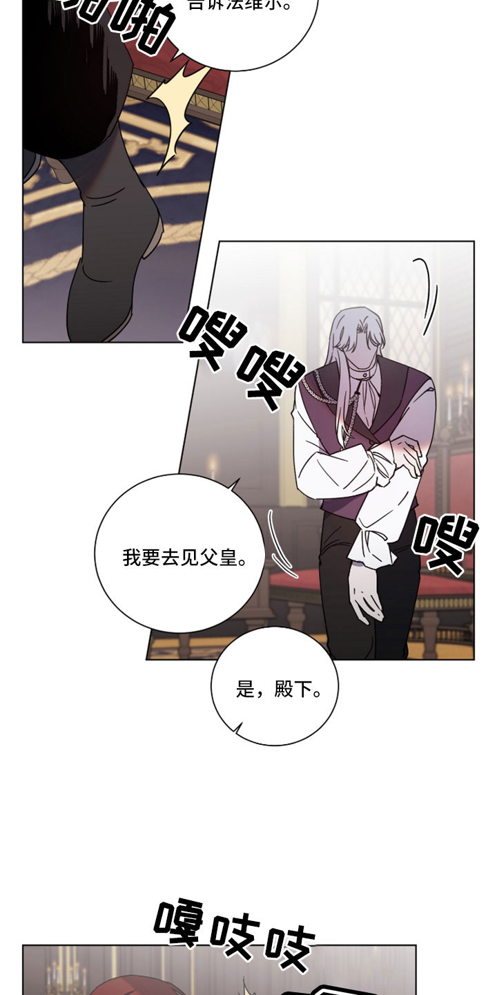 《太子的恶趣味》漫画最新章节第48章：被洗脑了免费下拉式在线观看章节第【5】张图片