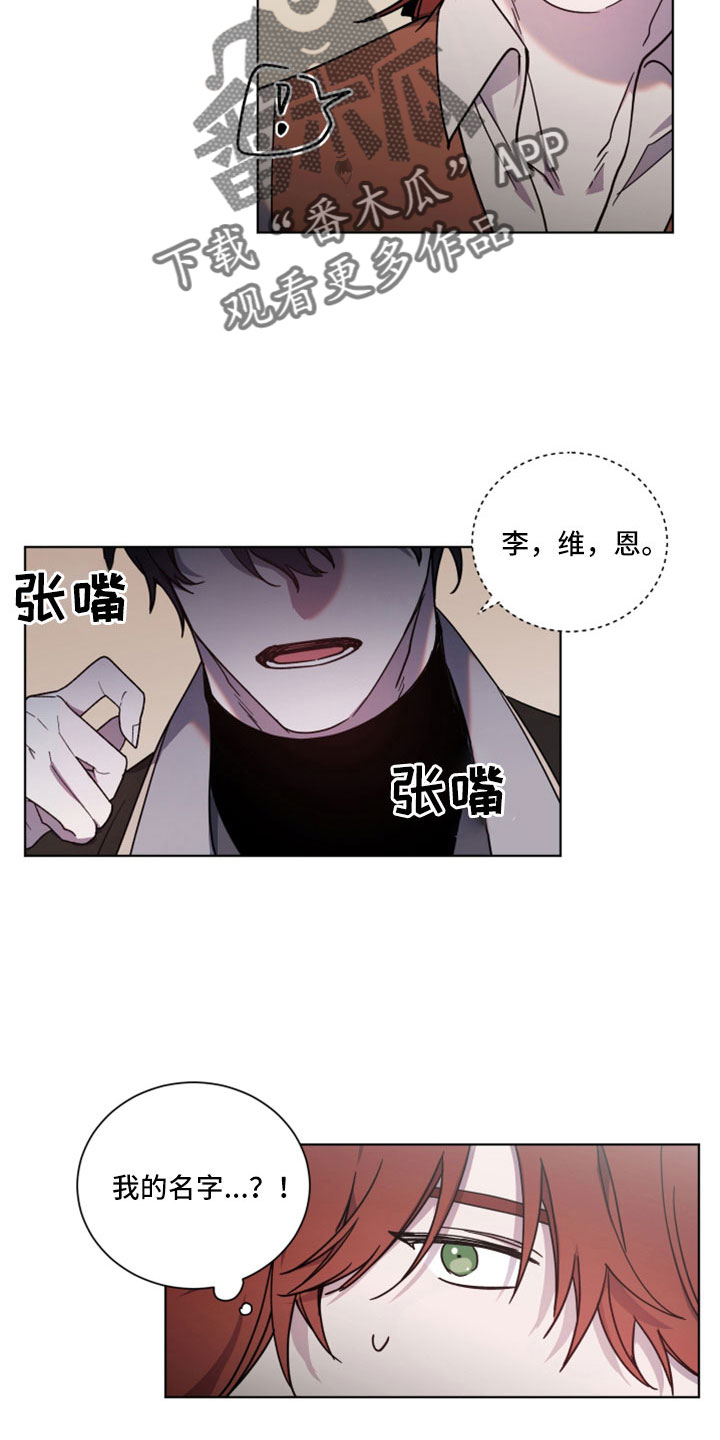 《太子的恶趣味》漫画最新章节第47章：问你一件事免费下拉式在线观看章节第【12】张图片