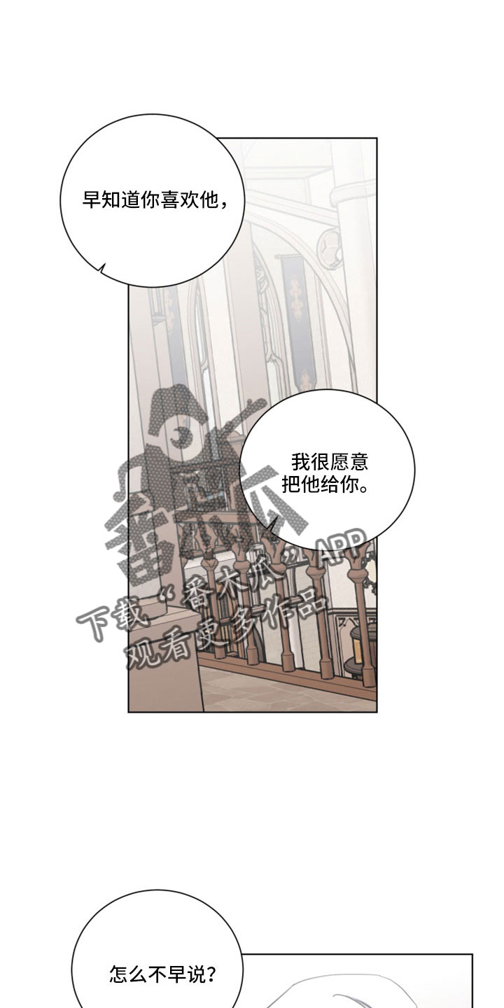 《太子的恶趣味》漫画最新章节第46章：醒来免费下拉式在线观看章节第【4】张图片