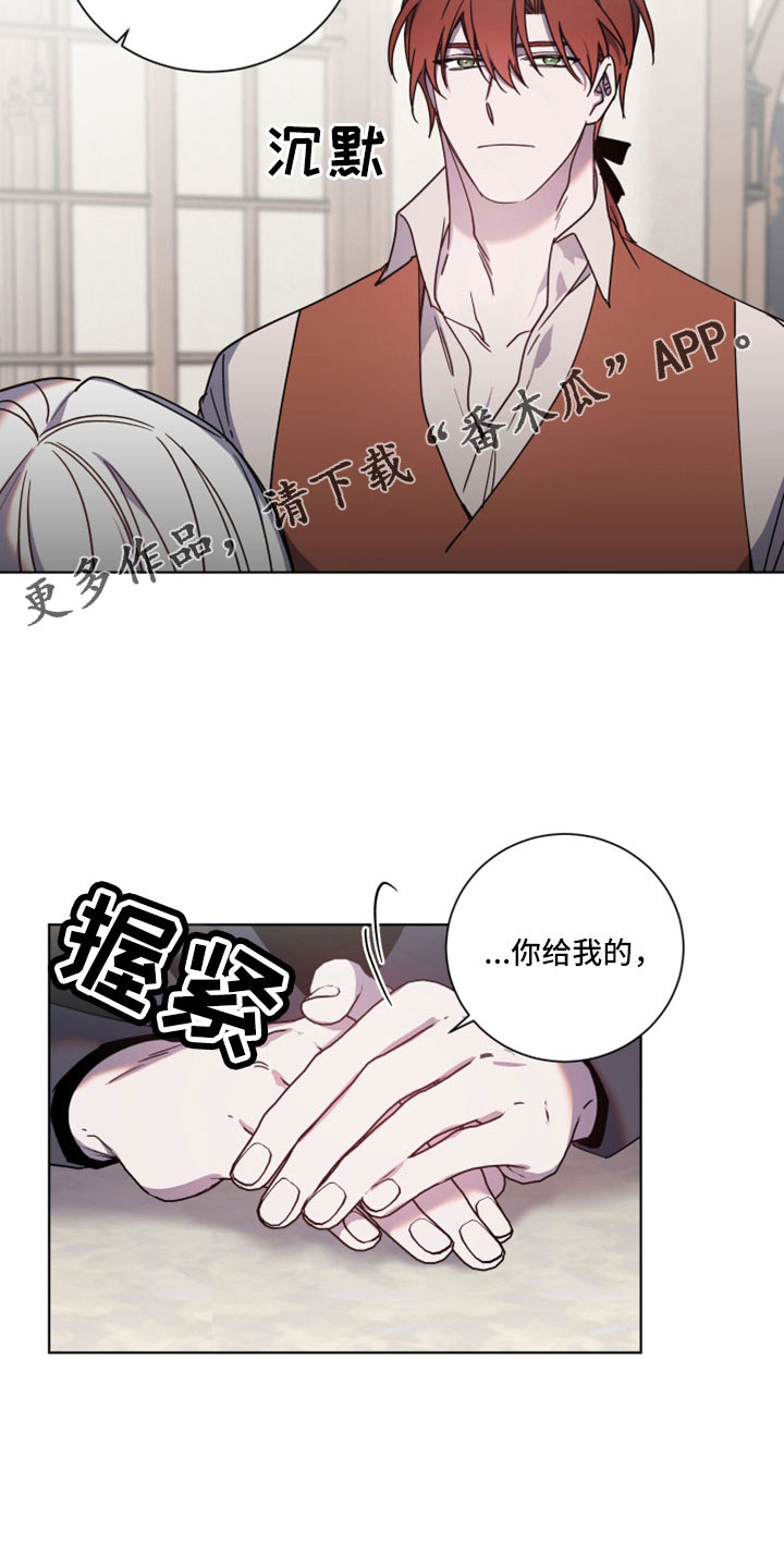 《太子的恶趣味》漫画最新章节第46章：醒来免费下拉式在线观看章节第【1】张图片