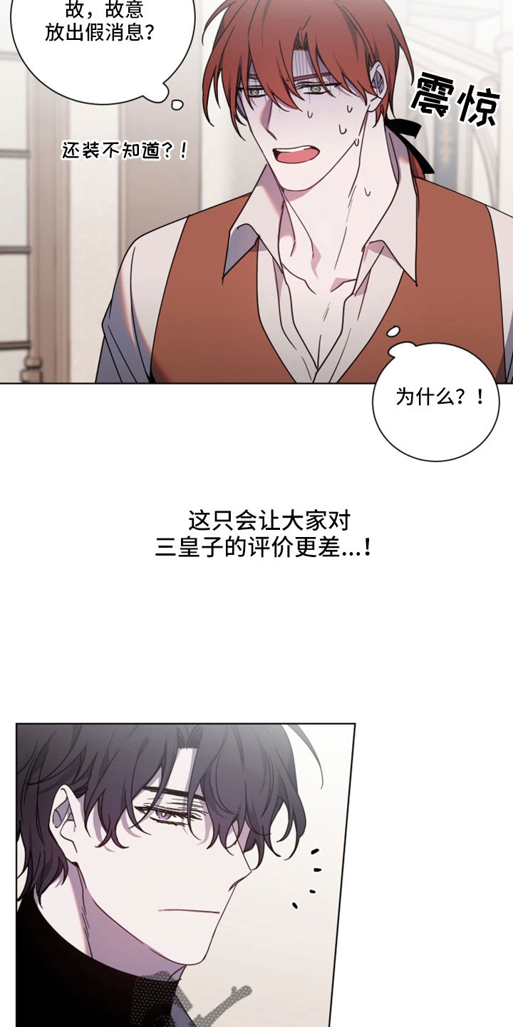 《太子的恶趣味》漫画最新章节第46章：醒来免费下拉式在线观看章节第【7】张图片