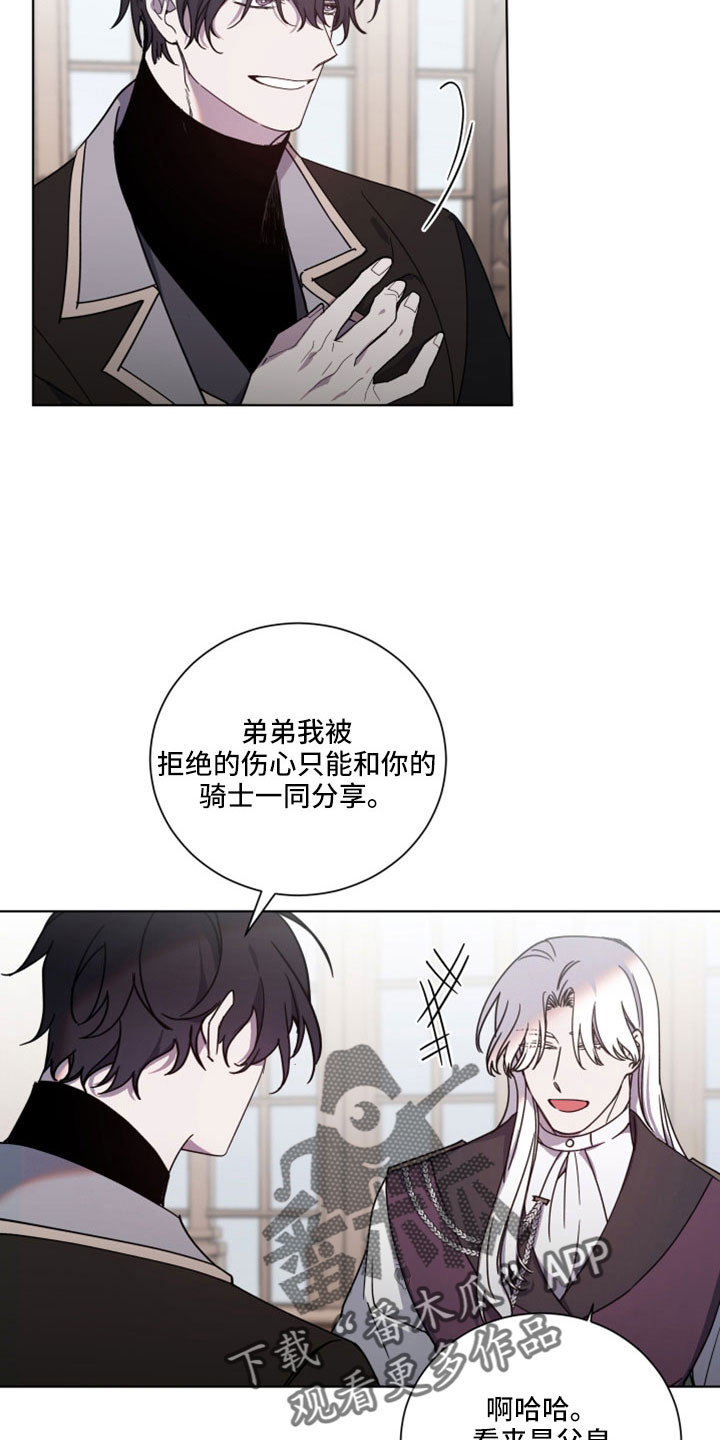 《太子的恶趣味》漫画最新章节第46章：醒来免费下拉式在线观看章节第【15】张图片