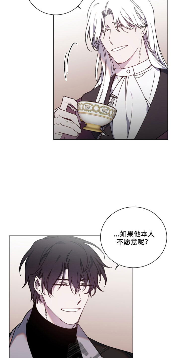 《太子的恶趣味》漫画最新章节第46章：醒来免费下拉式在线观看章节第【3】张图片