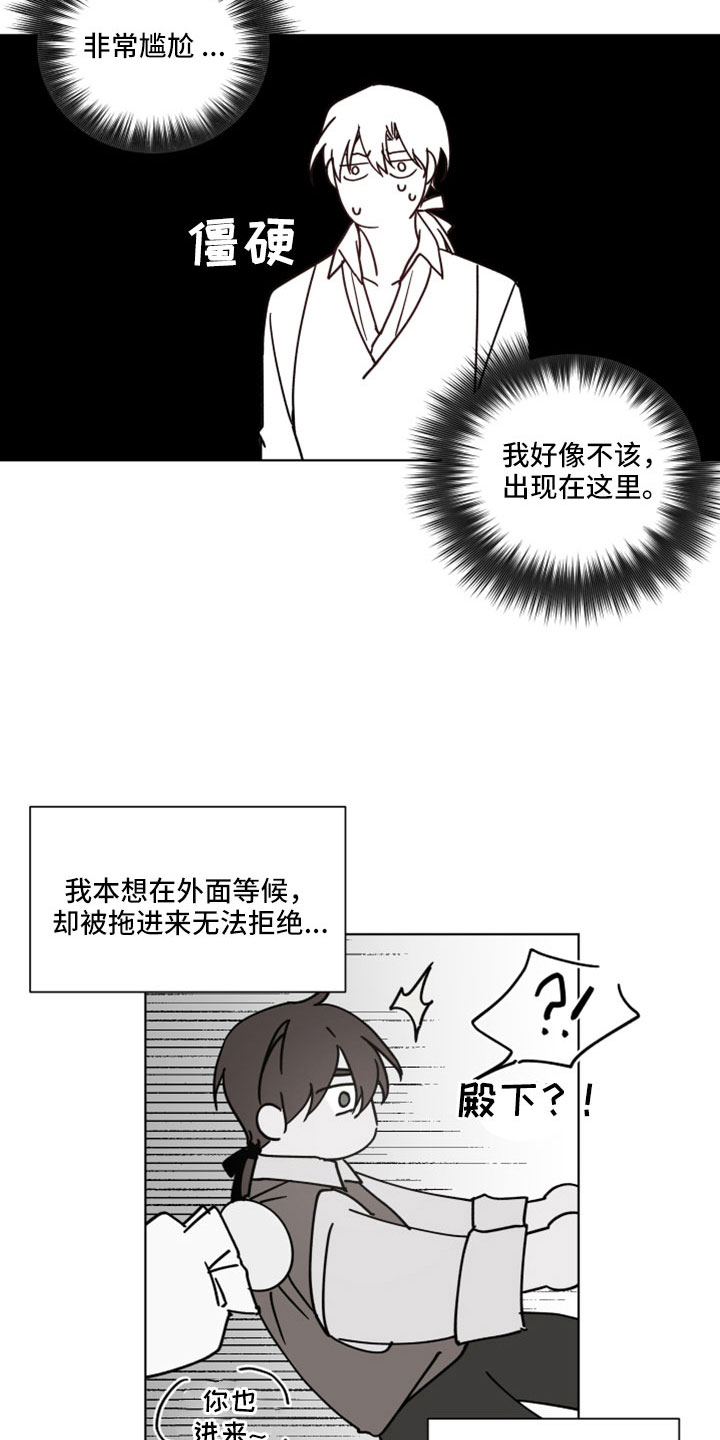 《太子的恶趣味》漫画最新章节第46章：醒来免费下拉式在线观看章节第【12】张图片