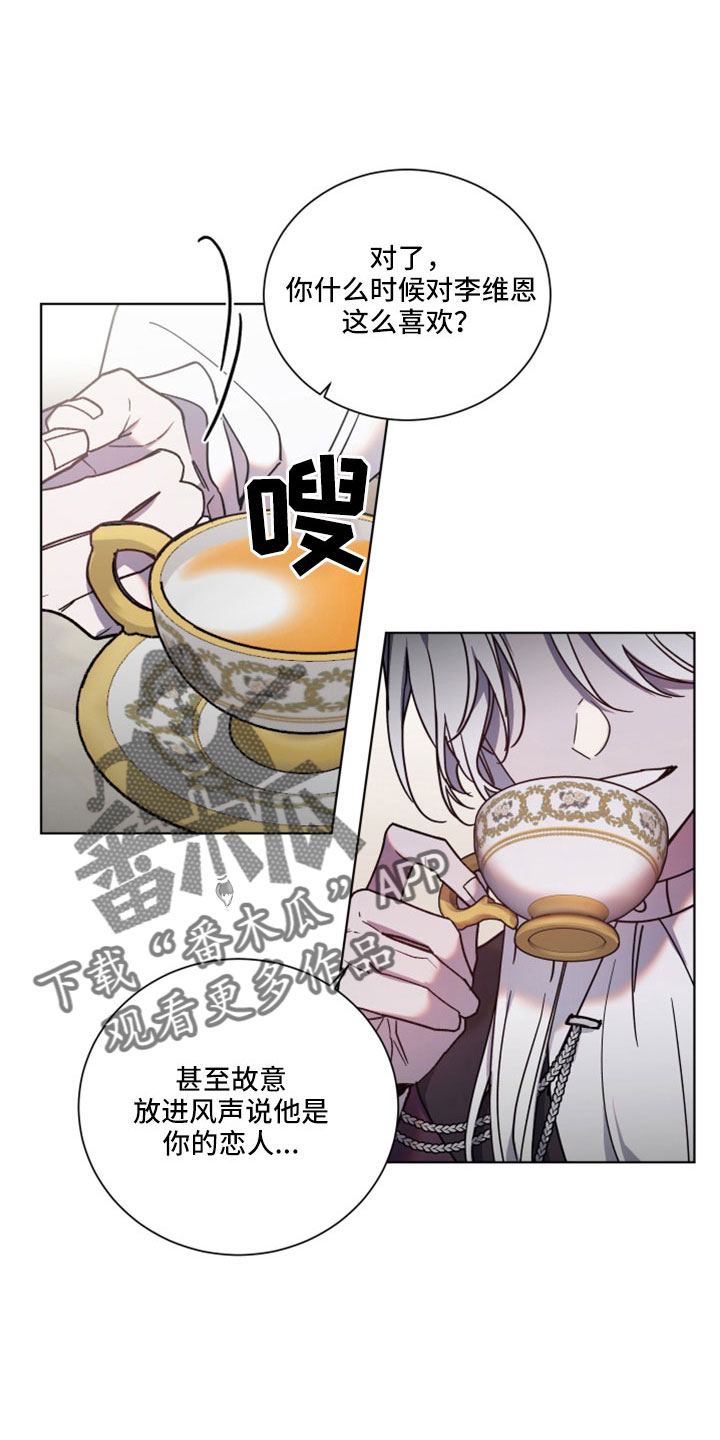 《太子的恶趣味》漫画最新章节第46章：醒来免费下拉式在线观看章节第【10】张图片