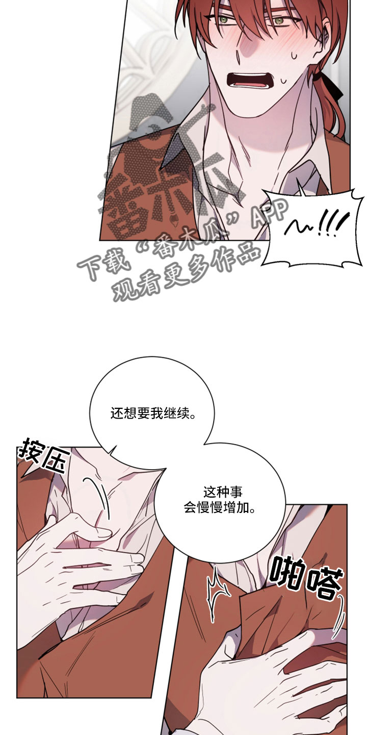 《太子的恶趣味》漫画最新章节第45章：维持不了多久免费下拉式在线观看章节第【8】张图片