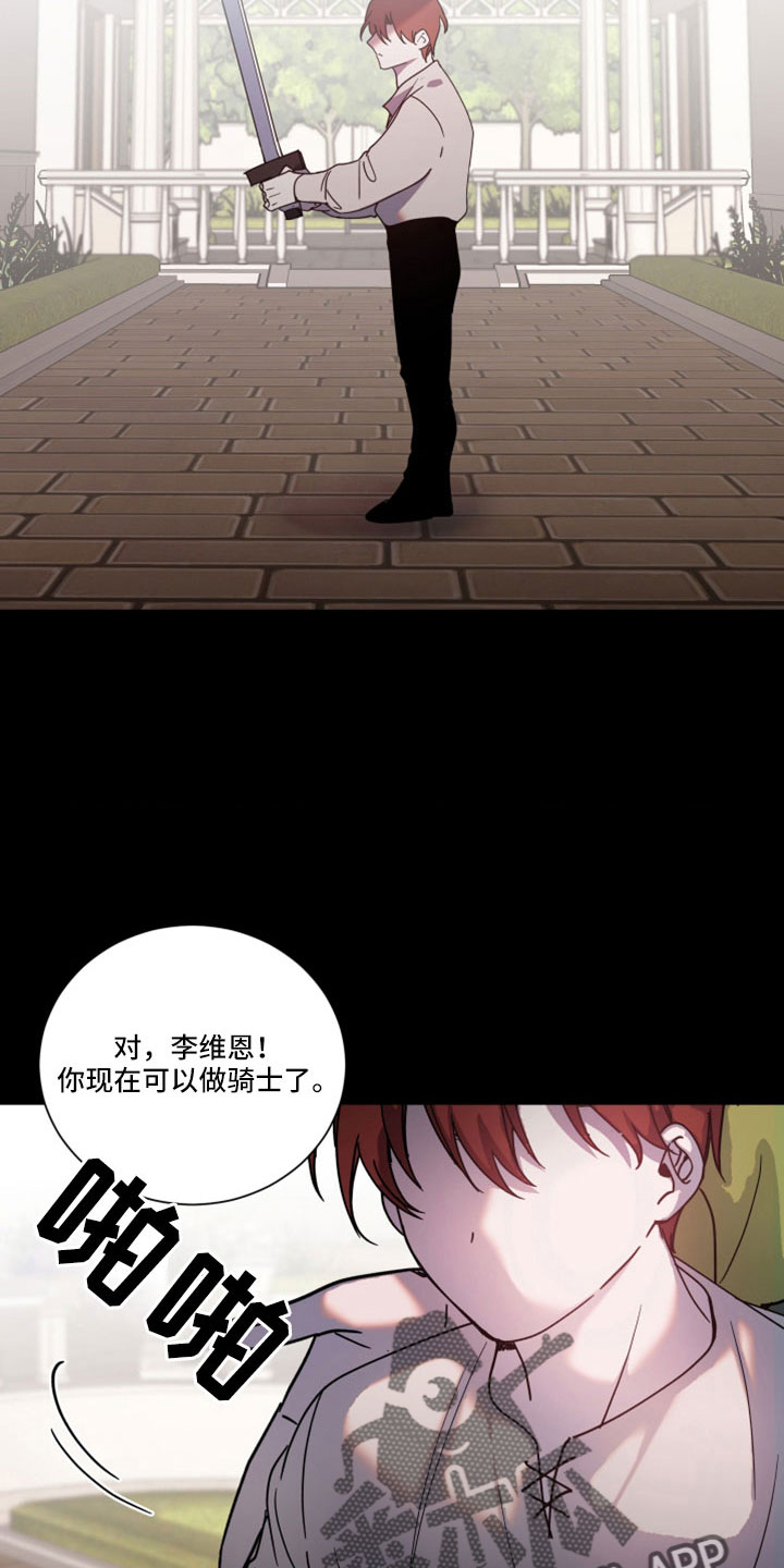 《太子的恶趣味》漫画最新章节第44章：无法移开眼免费下拉式在线观看章节第【14】张图片