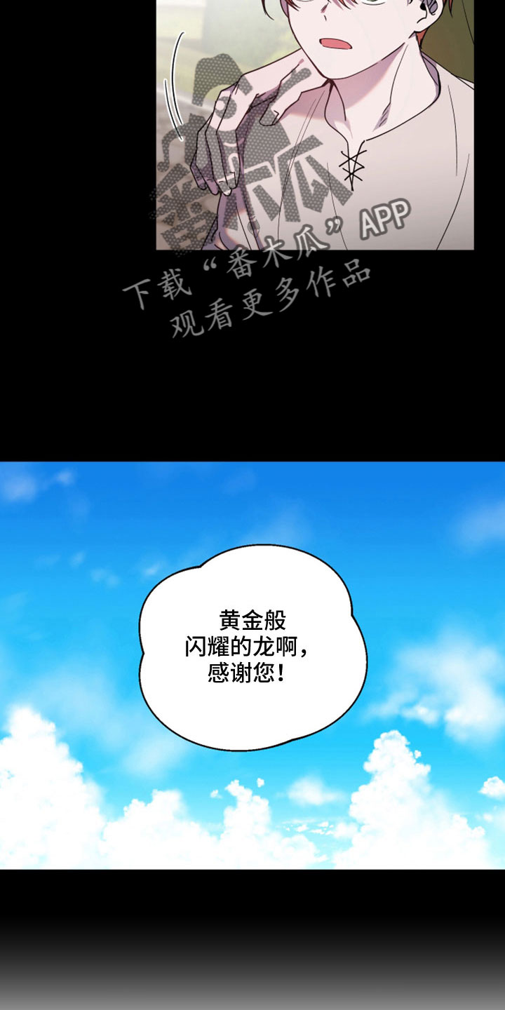 《太子的恶趣味》漫画最新章节第44章：无法移开眼免费下拉式在线观看章节第【12】张图片