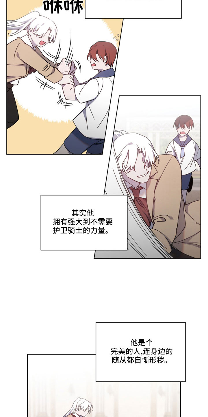 《太子的恶趣味》漫画最新章节第44章：无法移开眼免费下拉式在线观看章节第【2】张图片