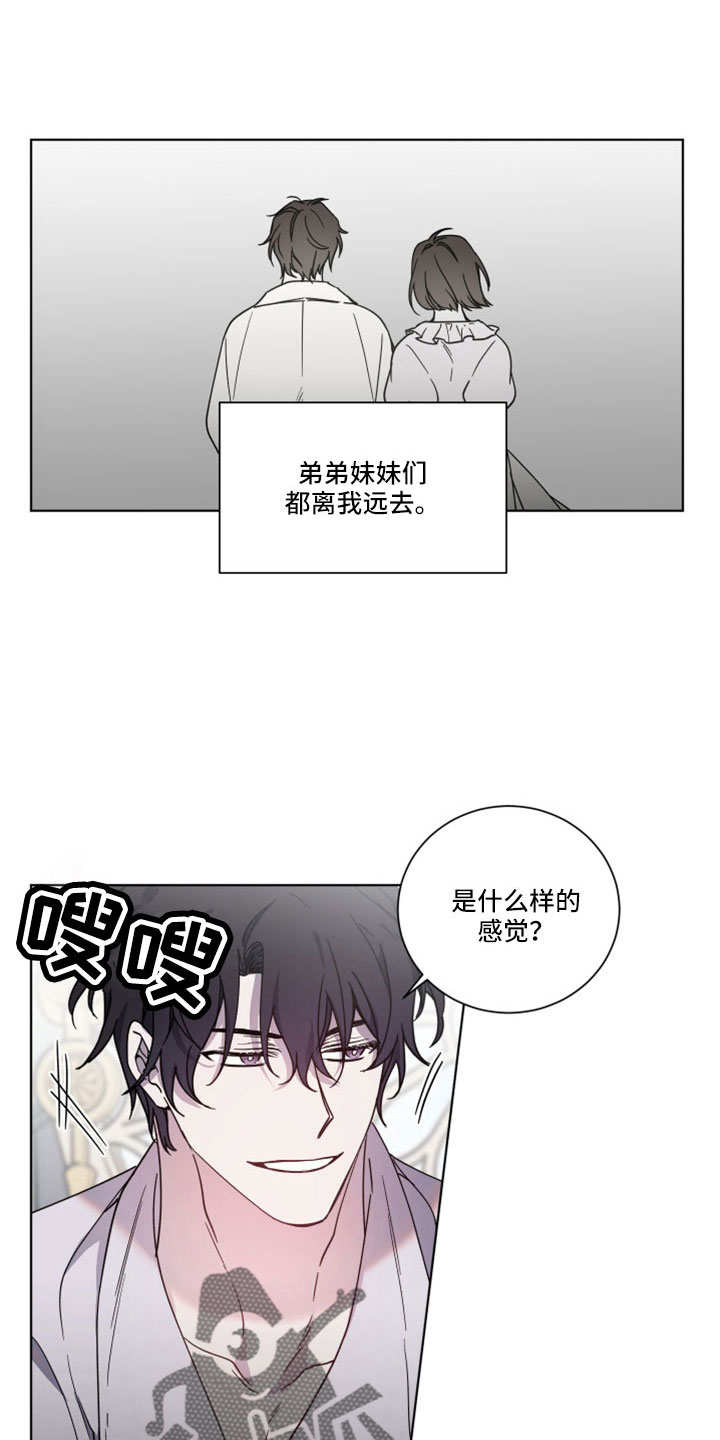 《太子的恶趣味》漫画最新章节第44章：无法移开眼免费下拉式在线观看章节第【8】张图片