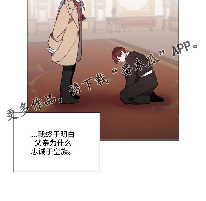 《太子的恶趣味》漫画最新章节第44章：无法移开眼免费下拉式在线观看章节第【1】张图片