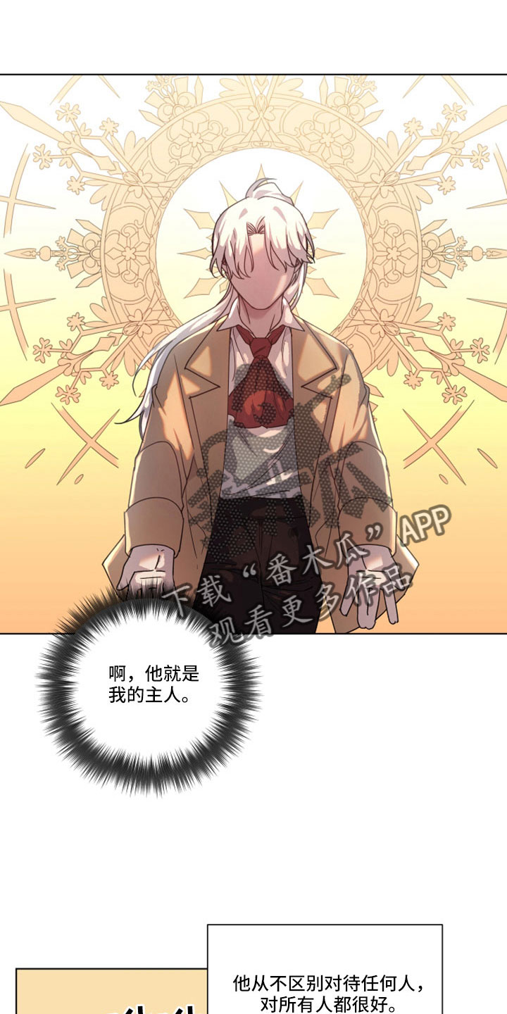 《太子的恶趣味》漫画最新章节第44章：无法移开眼免费下拉式在线观看章节第【3】张图片