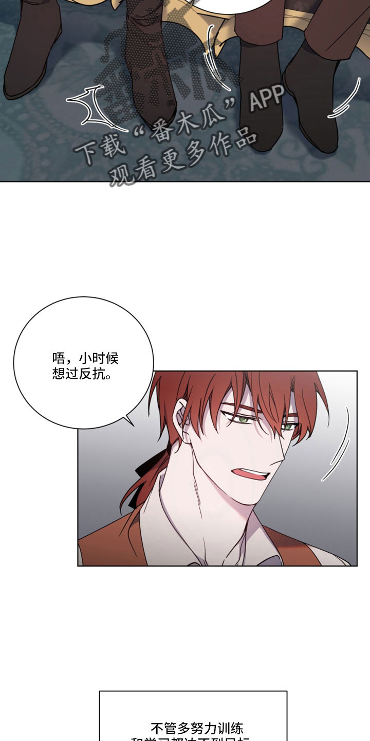 《太子的恶趣味》漫画最新章节第44章：无法移开眼免费下拉式在线观看章节第【6】张图片