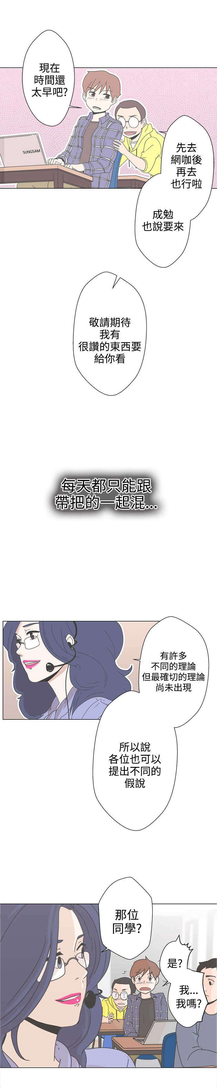 《零号手机》漫画最新章节第1章：爱的导航免费下拉式在线观看章节第【19】张图片