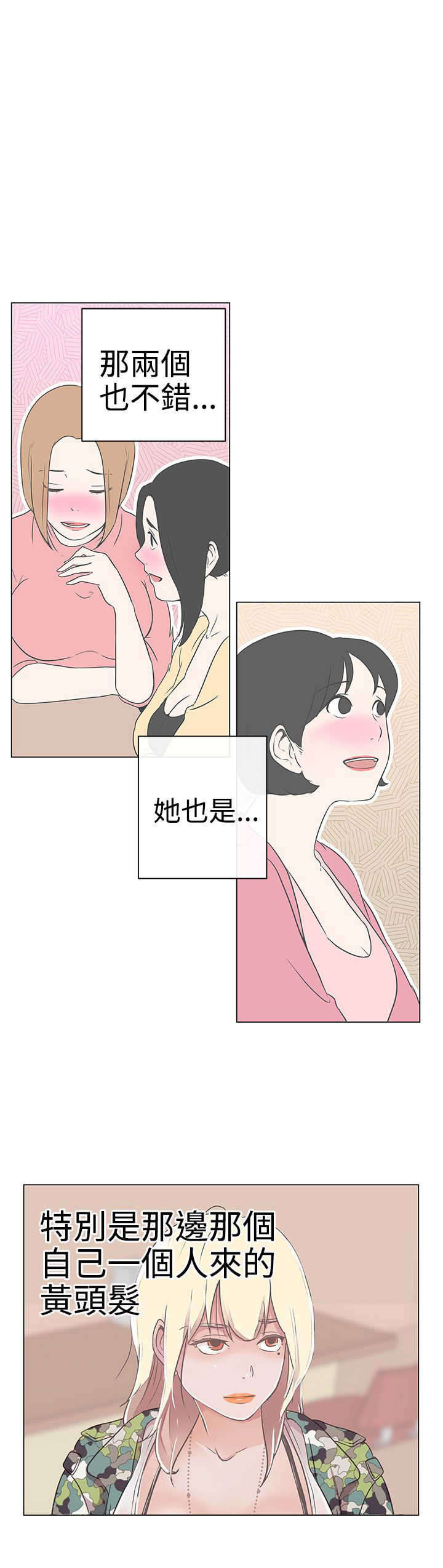 《零号手机》漫画最新章节第1章：爱的导航免费下拉式在线观看章节第【11】张图片