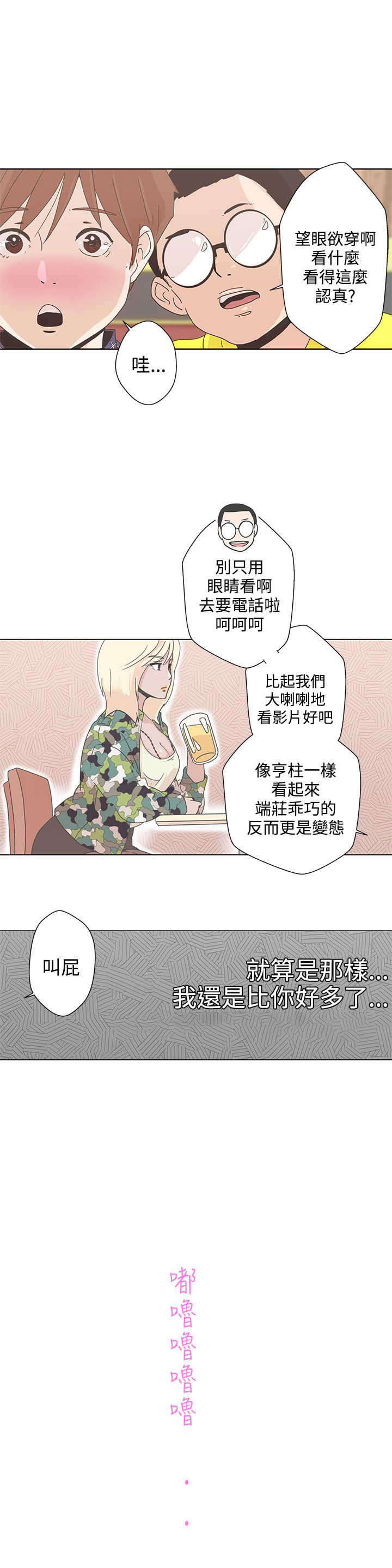 《零号手机》漫画最新章节第1章：爱的导航免费下拉式在线观看章节第【10】张图片