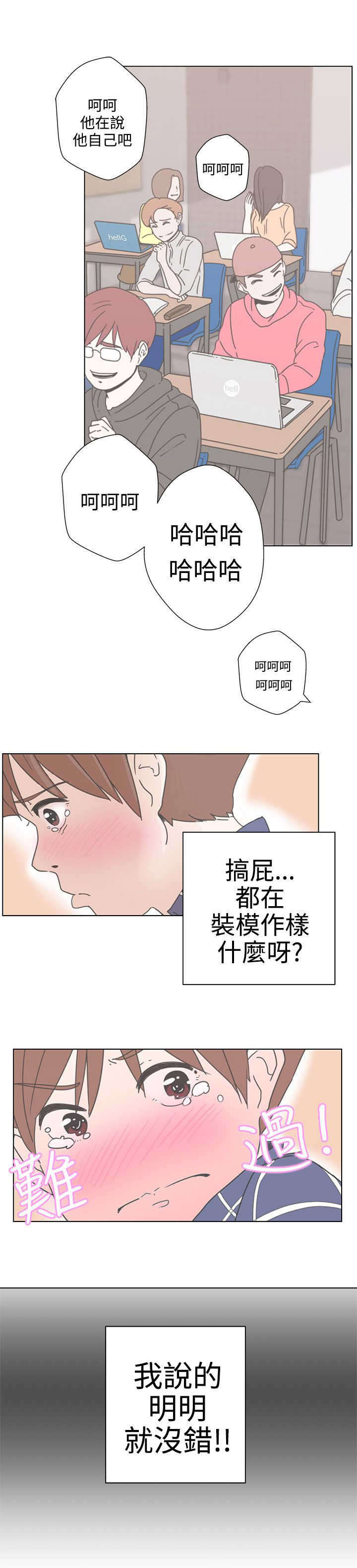 《零号手机》漫画最新章节第1章：爱的导航免费下拉式在线观看章节第【16】张图片