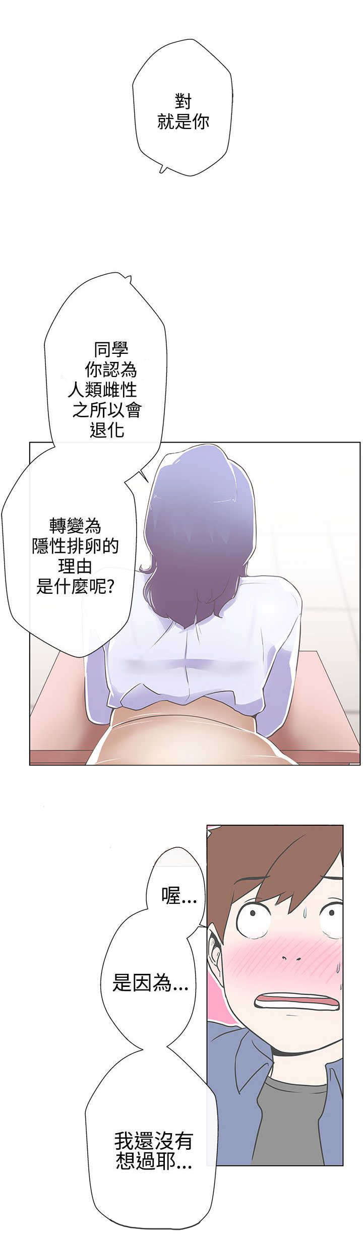 《零号手机》漫画最新章节第1章：爱的导航免费下拉式在线观看章节第【18】张图片