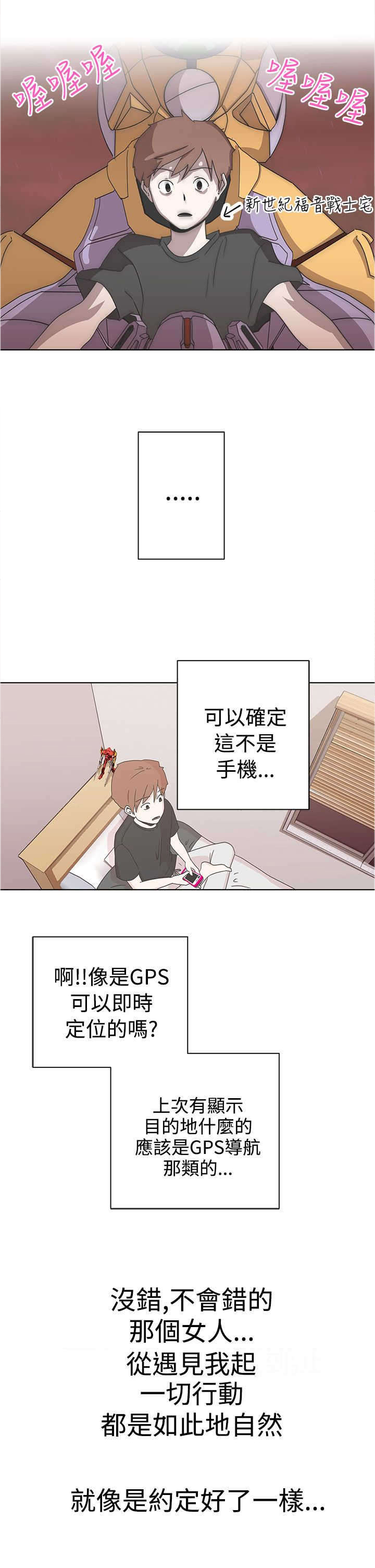 《零号手机》漫画最新章节第2章：测试免费下拉式在线观看章节第【11】张图片