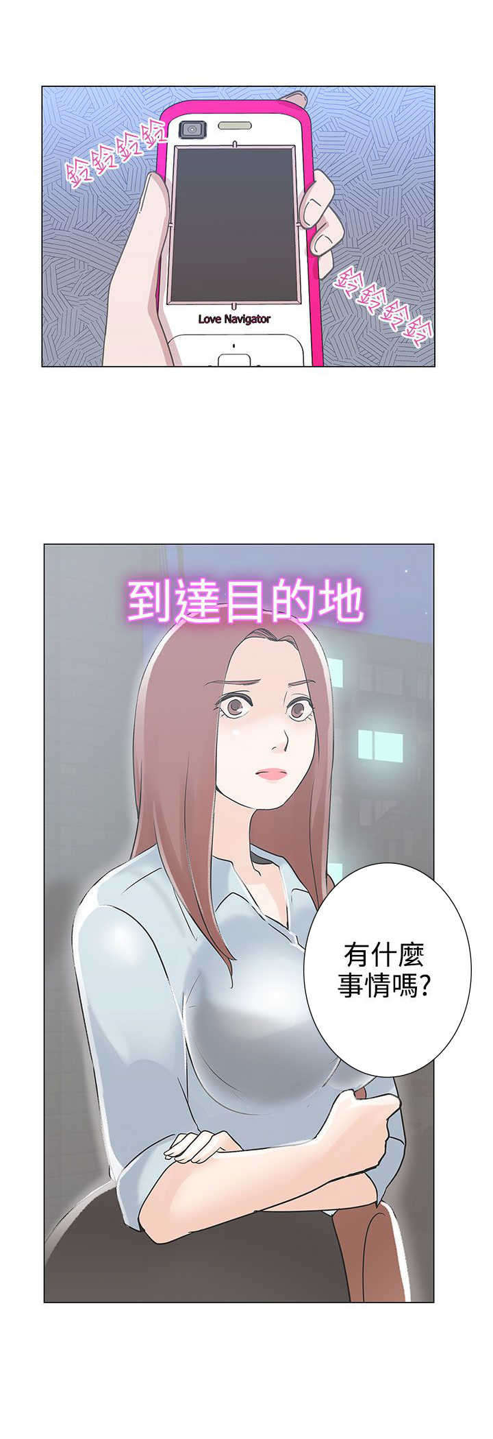 《零号手机》漫画最新章节第2章：测试免费下拉式在线观看章节第【2】张图片