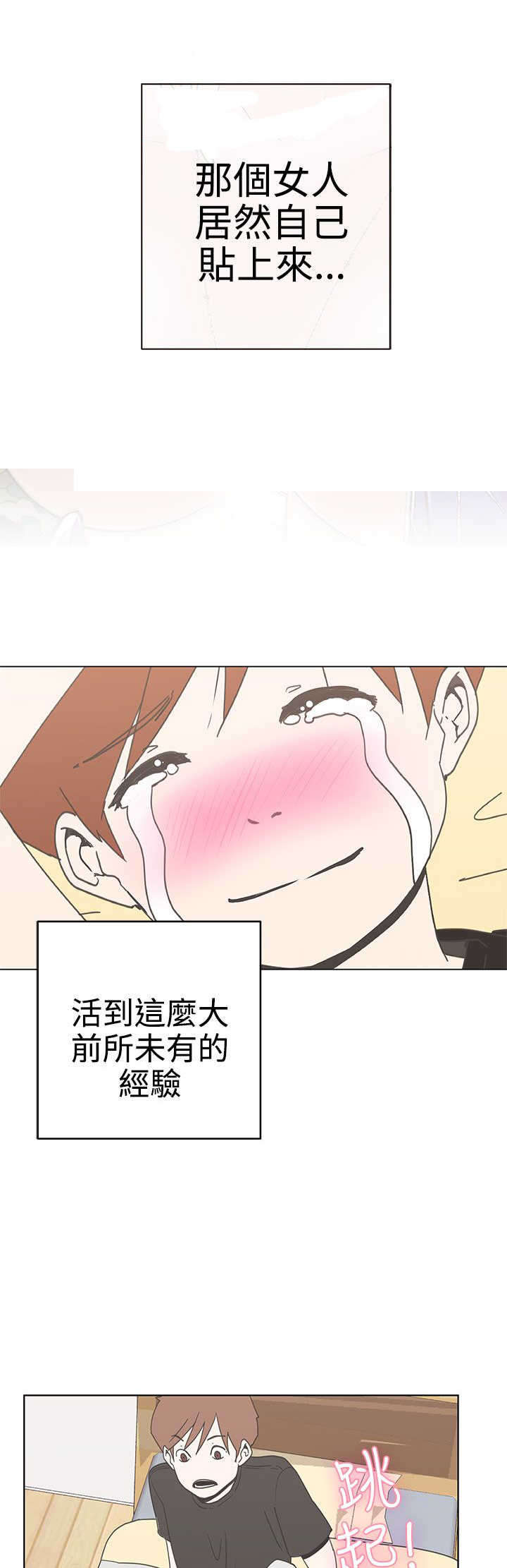 《零号手机》漫画最新章节第2章：测试免费下拉式在线观看章节第【15】张图片