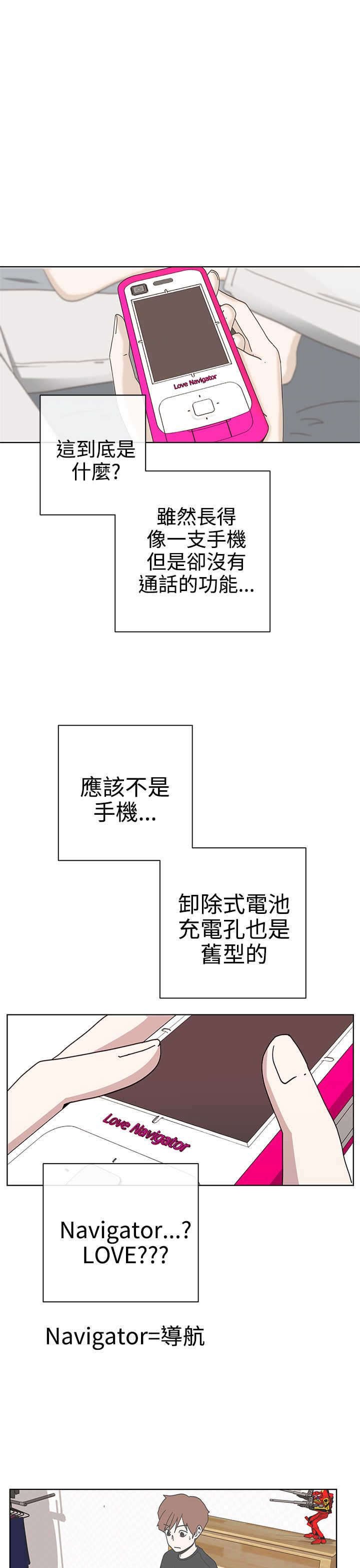 《零号手机》漫画最新章节第2章：测试免费下拉式在线观看章节第【13】张图片