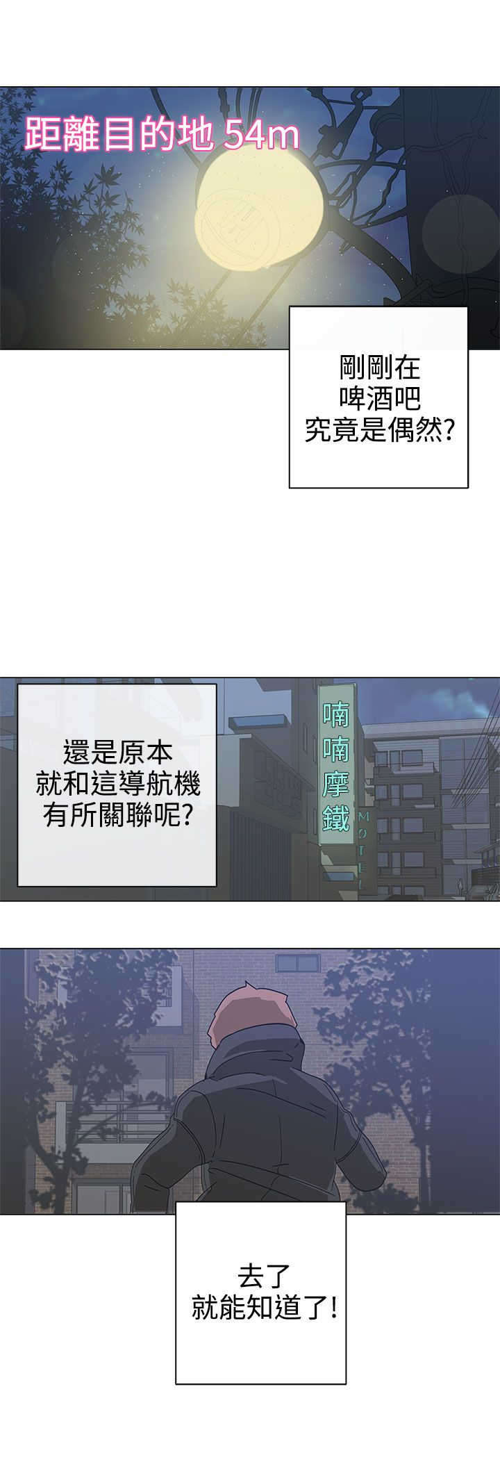 《零号手机》漫画最新章节第2章：测试免费下拉式在线观看章节第【6】张图片