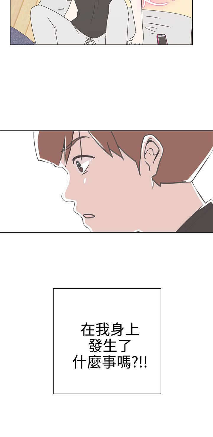 《零号手机》漫画最新章节第2章：测试免费下拉式在线观看章节第【14】张图片