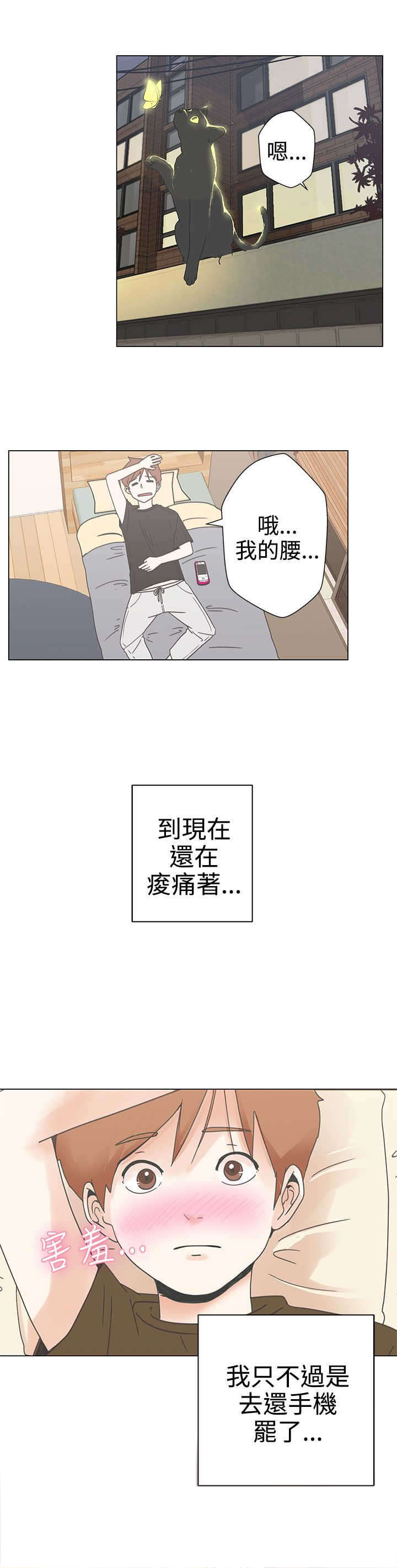 《零号手机》漫画最新章节第2章：测试免费下拉式在线观看章节第【16】张图片