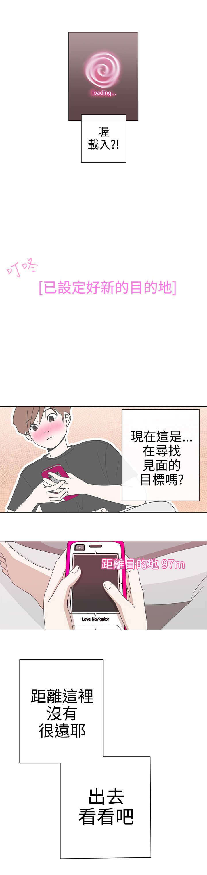 《零号手机》漫画最新章节第2章：测试免费下拉式在线观看章节第【9】张图片