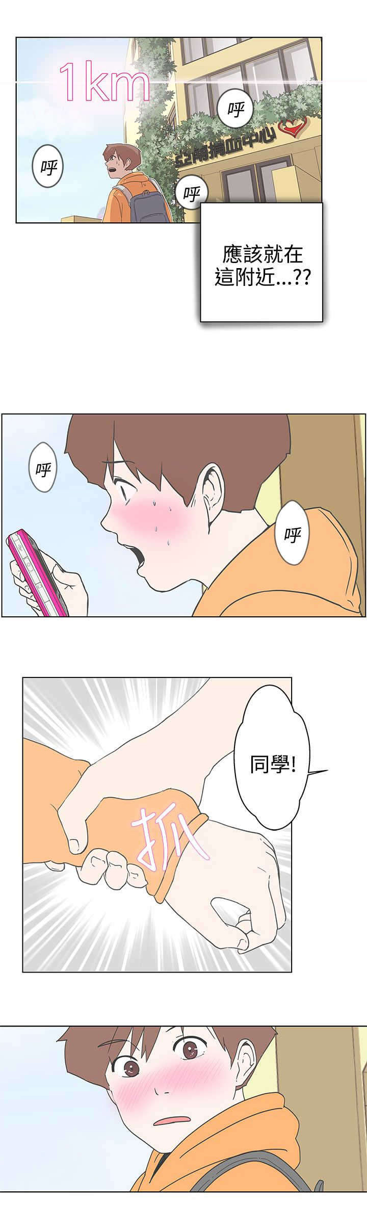 《零号手机》漫画最新章节第3章：变态免费下拉式在线观看章节第【1】张图片