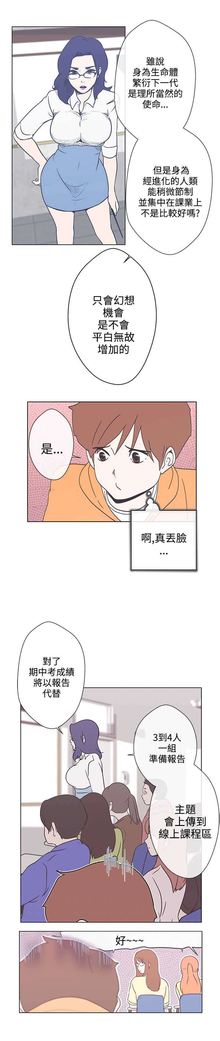 《零号手机》漫画最新章节第3章：变态免费下拉式在线观看章节第【5】张图片