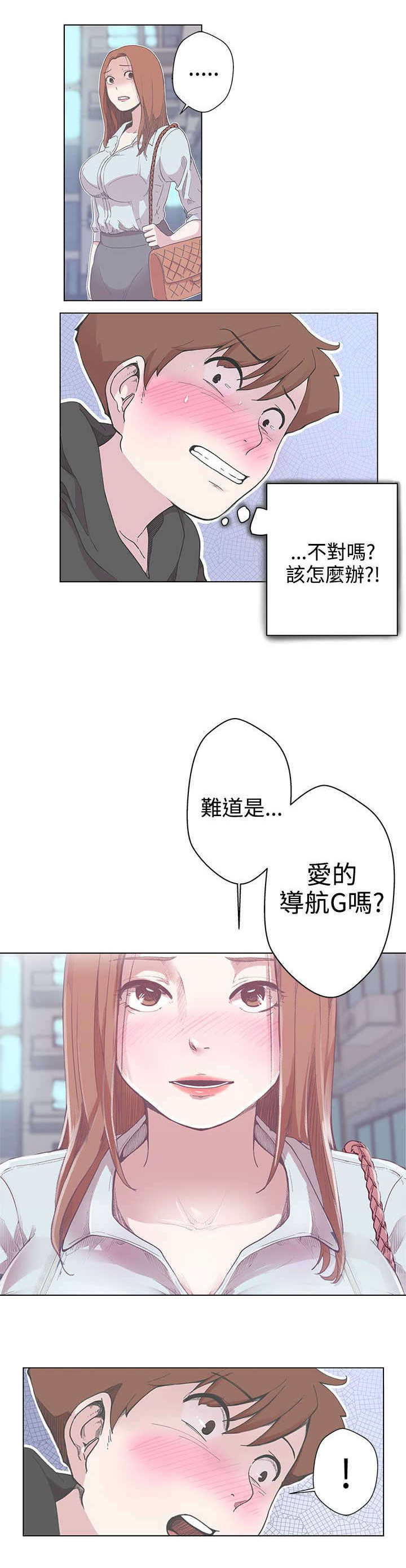 《零号手机》漫画最新章节第3章：变态免费下拉式在线观看章节第【17】张图片