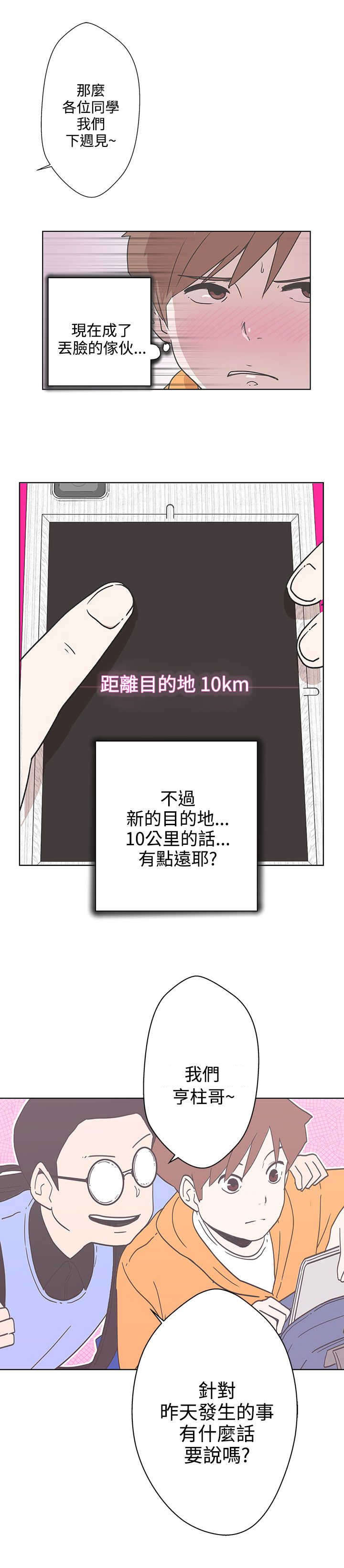 《零号手机》漫画最新章节第3章：变态免费下拉式在线观看章节第【4】张图片