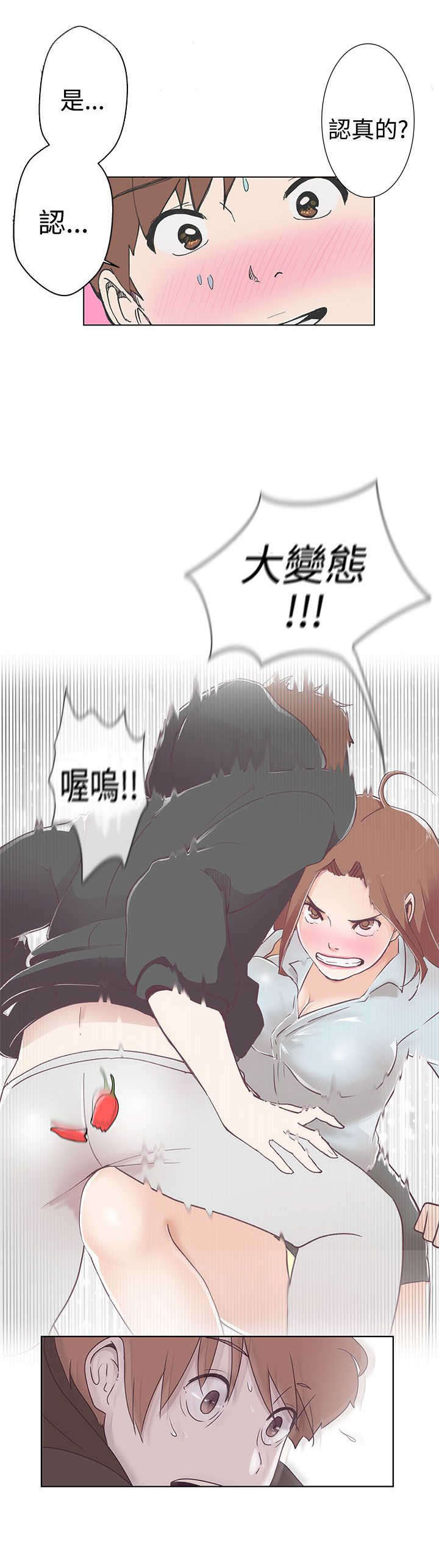 《零号手机》漫画最新章节第3章：变态免费下拉式在线观看章节第【13】张图片