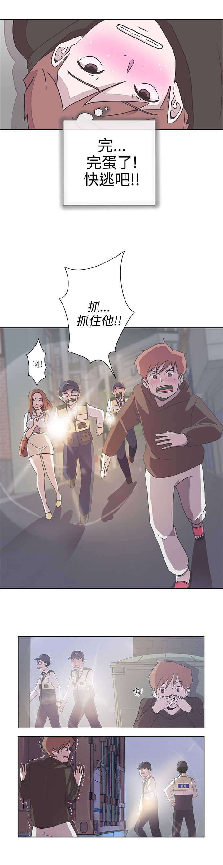 《零号手机》漫画最新章节第3章：变态免费下拉式在线观看章节第【9】张图片