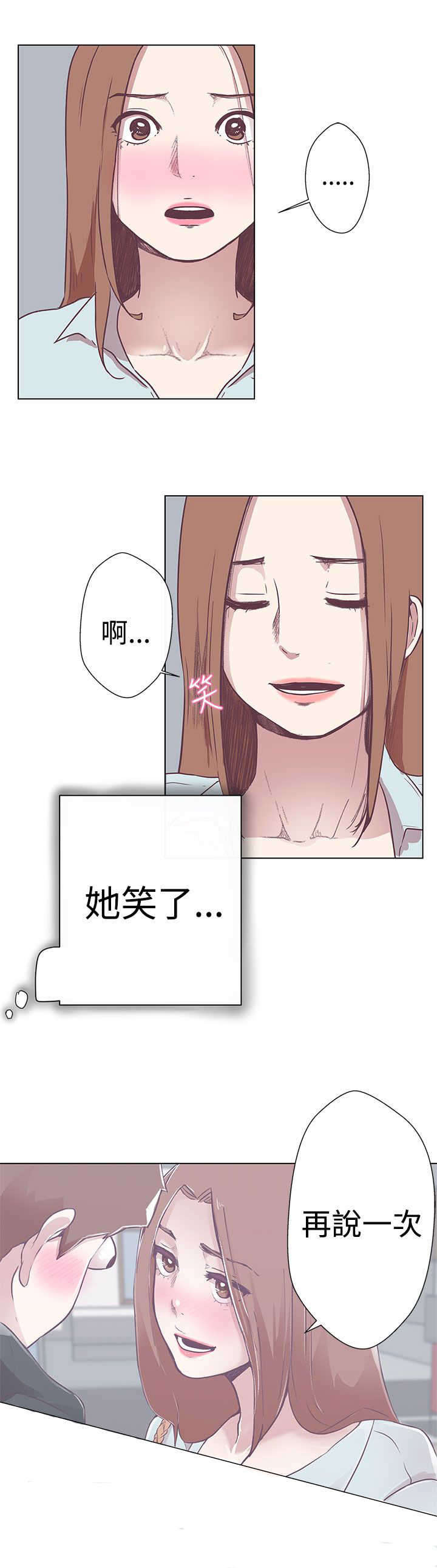 《零号手机》漫画最新章节第3章：变态免费下拉式在线观看章节第【14】张图片